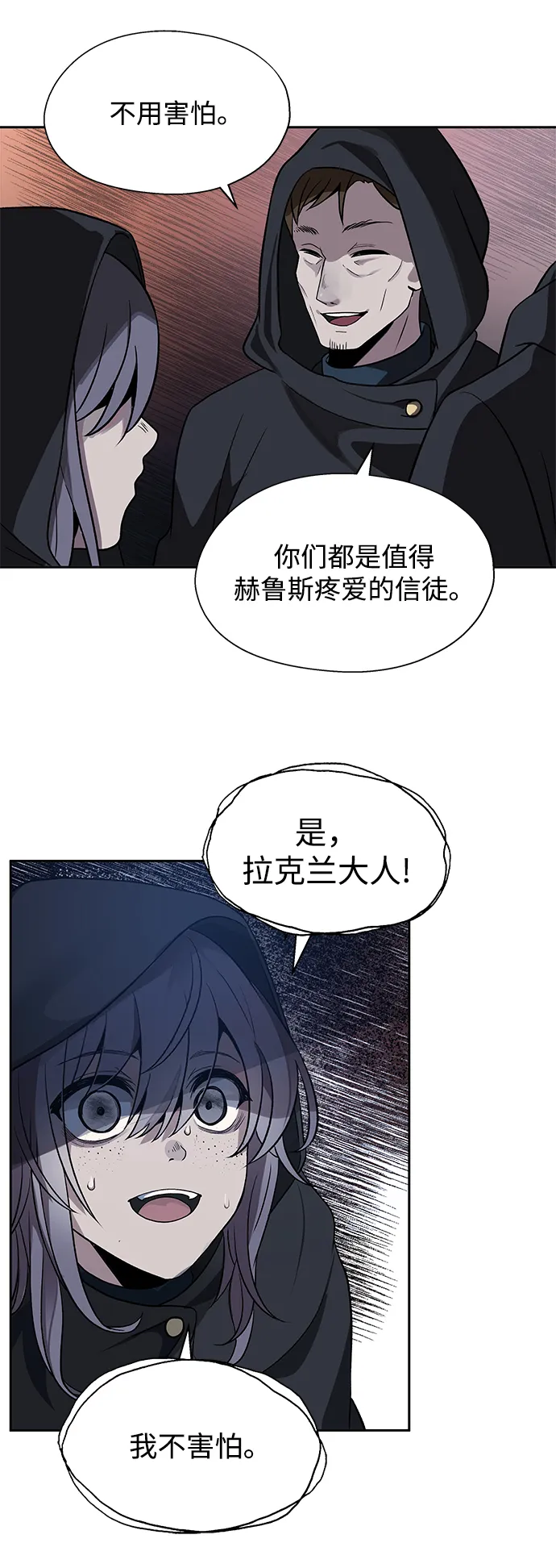 第13话 第9页