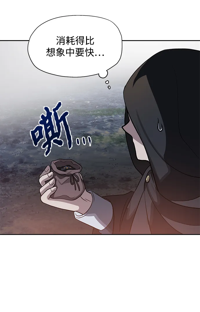 第13话 第20页