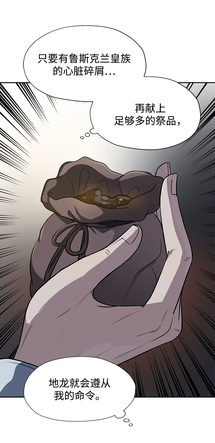 第13话 第21页