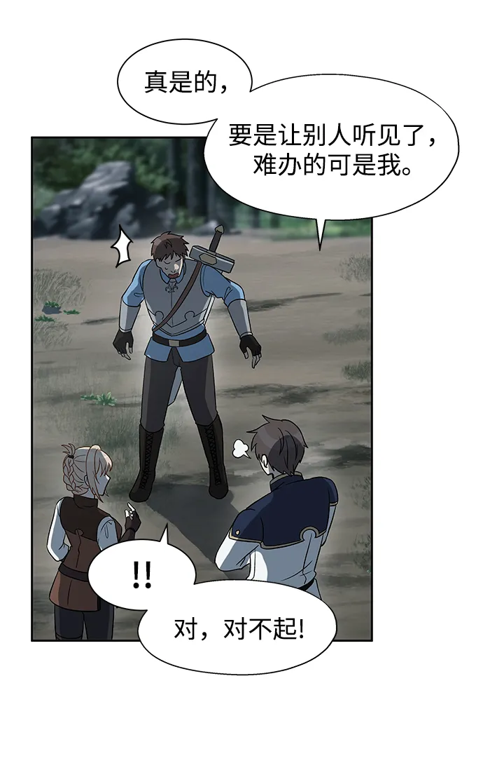 第13话 第32页