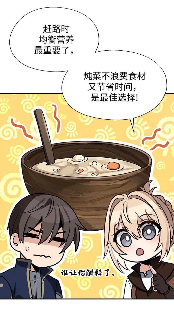 第13话 第36页