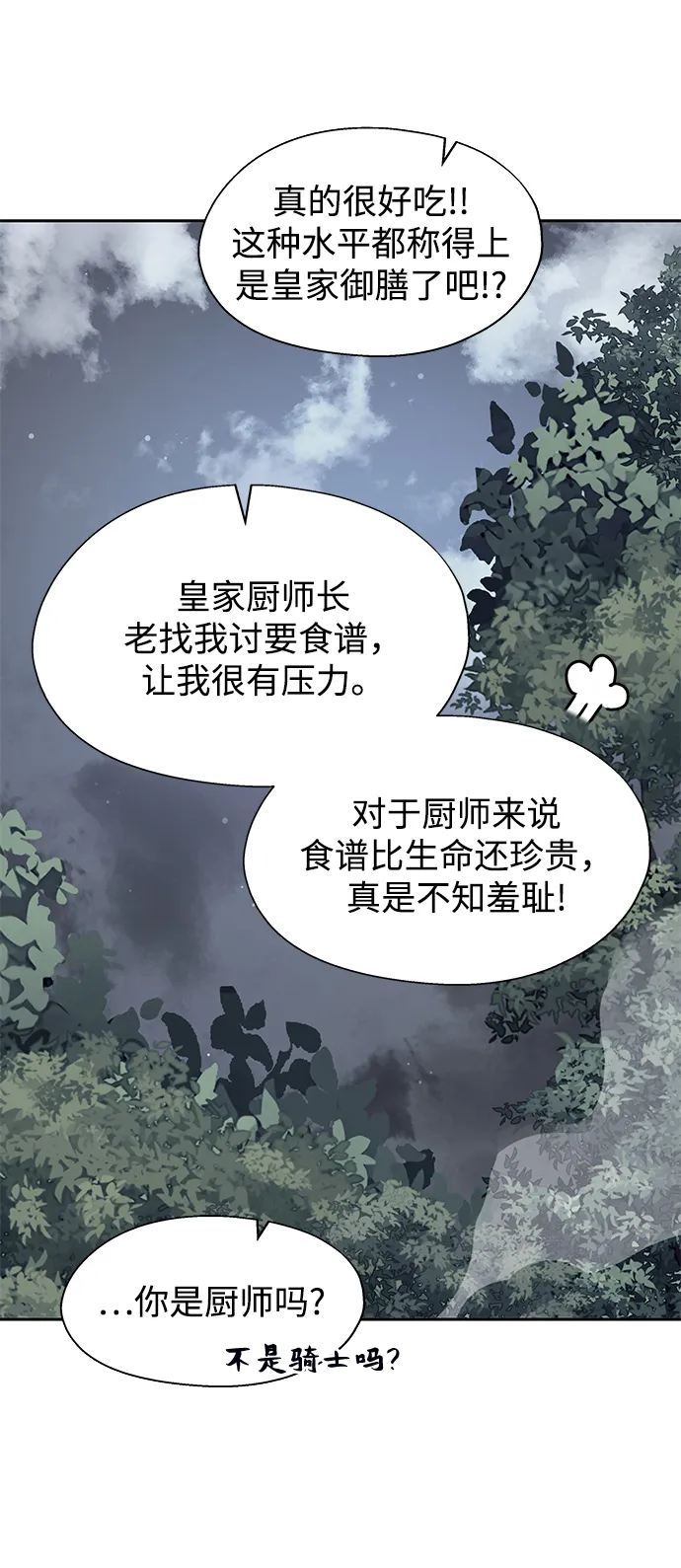 第13话 第41页
