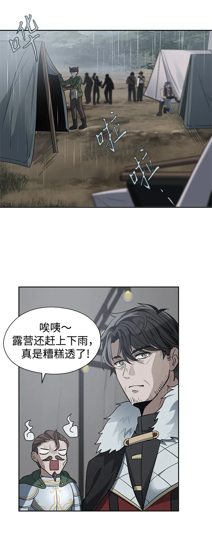 第13话 第46页