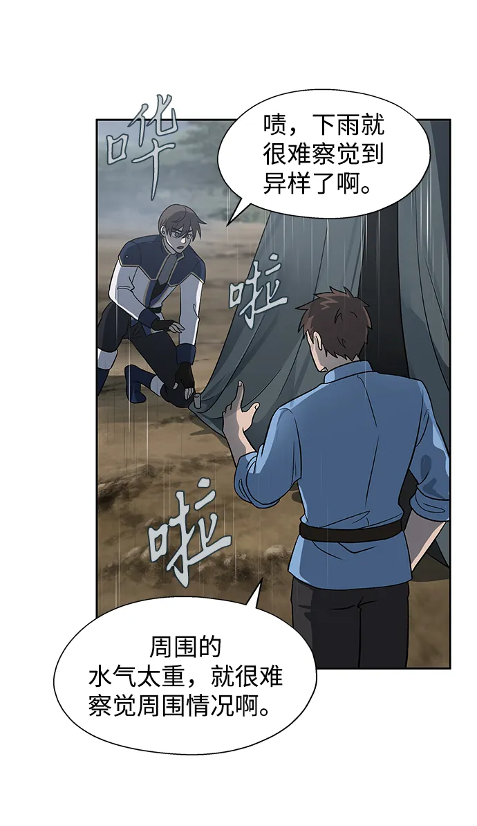 第13话 第47页