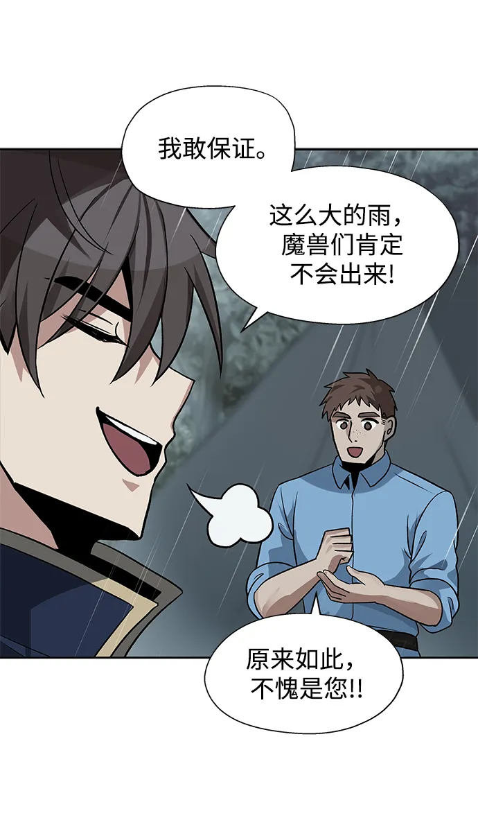 第13话 第51页