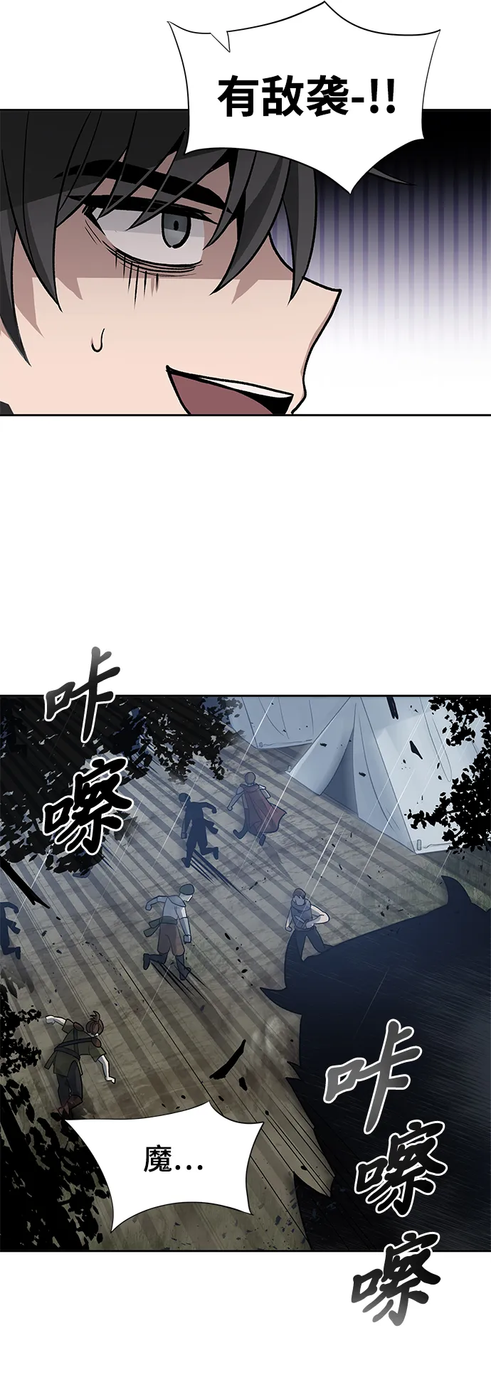 第13话 第52页