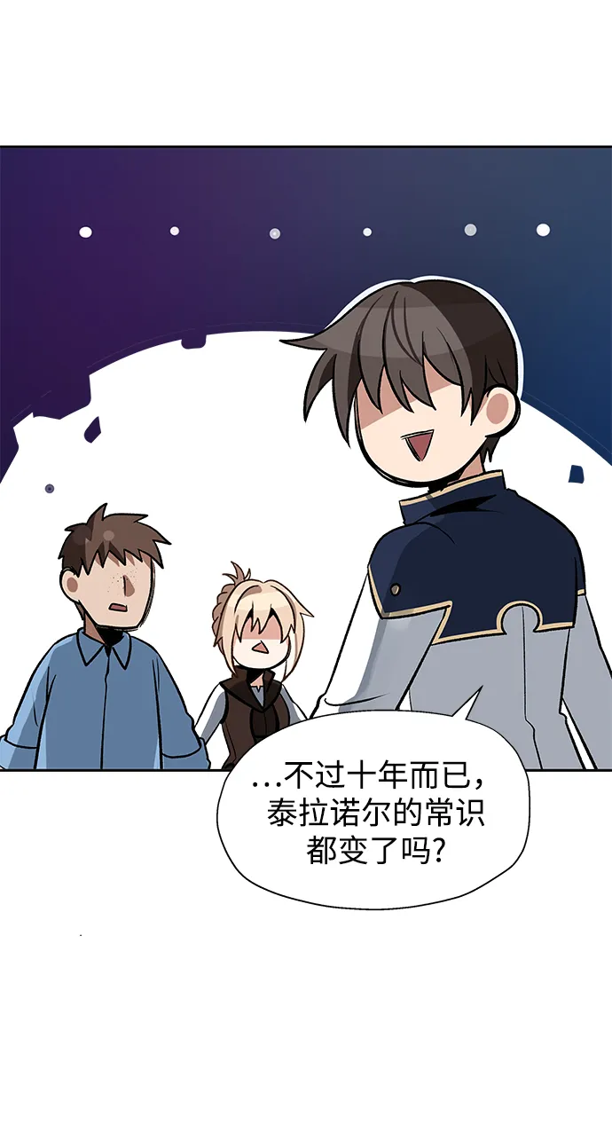第13话 第54页