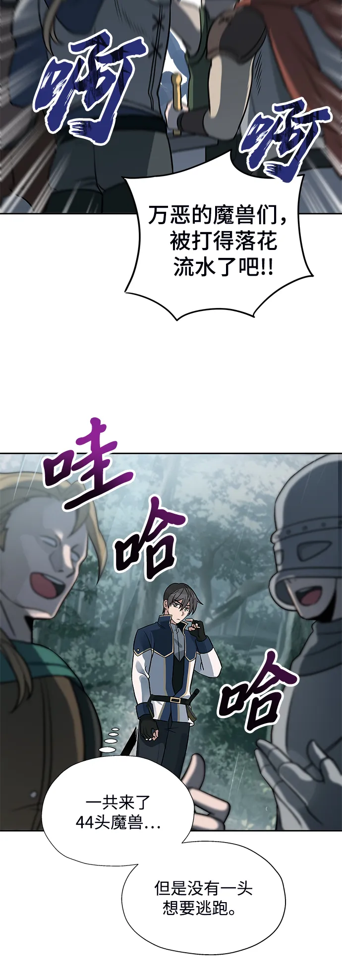 第14话 第7页