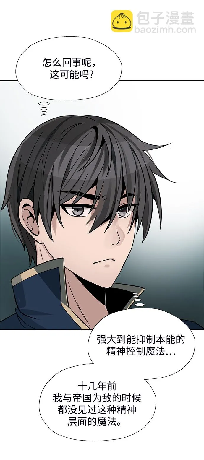 第14话 第8页