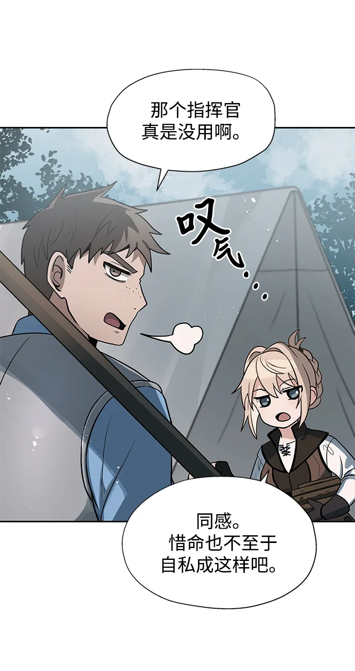 第14话 第16页