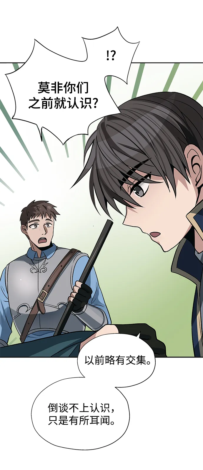 第14话 第18页