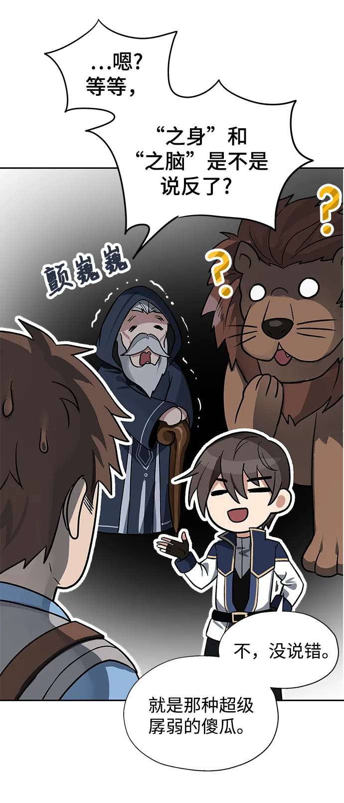 第14话 第21页