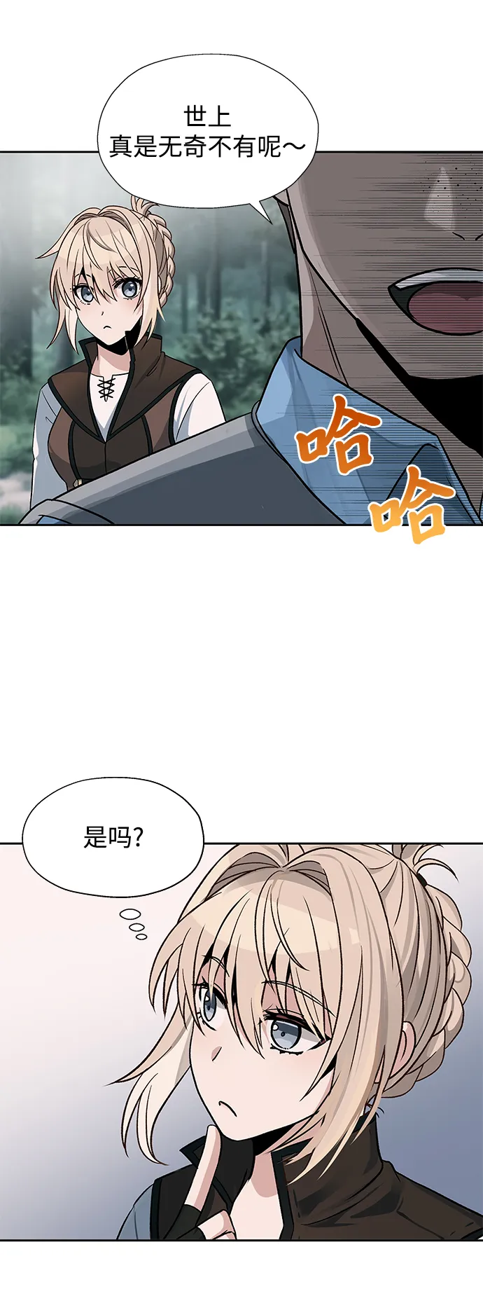 第14话 第23页