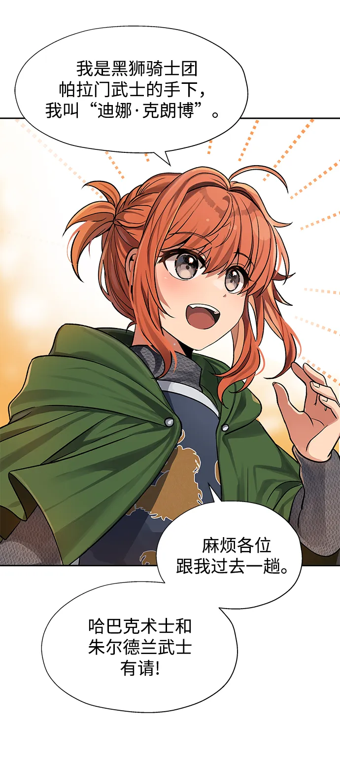 第14话 第34页