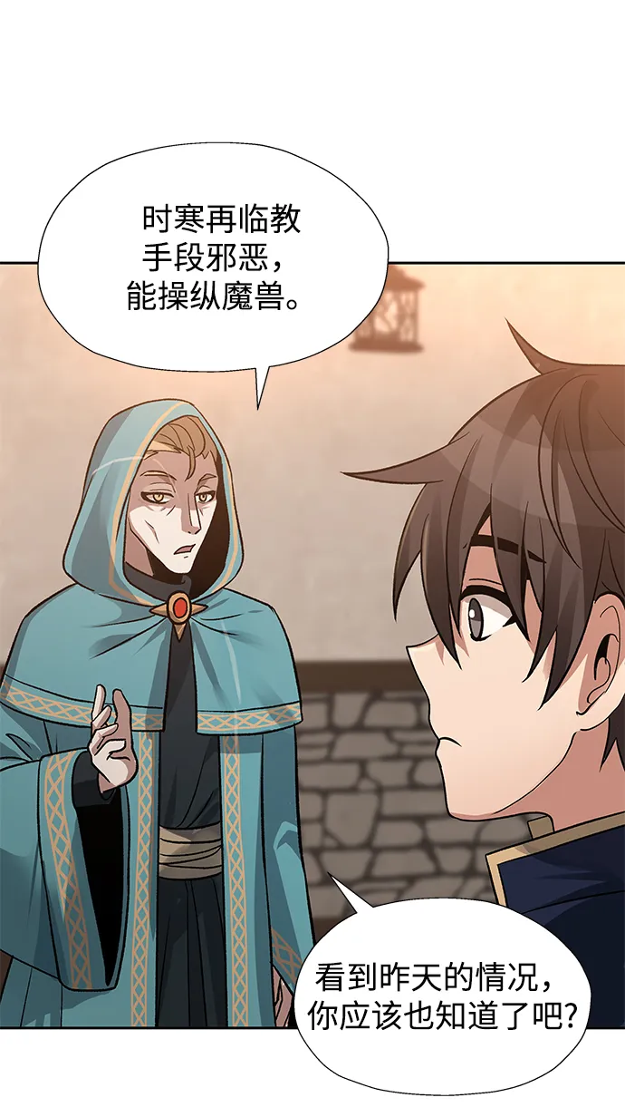 第14话 第45页