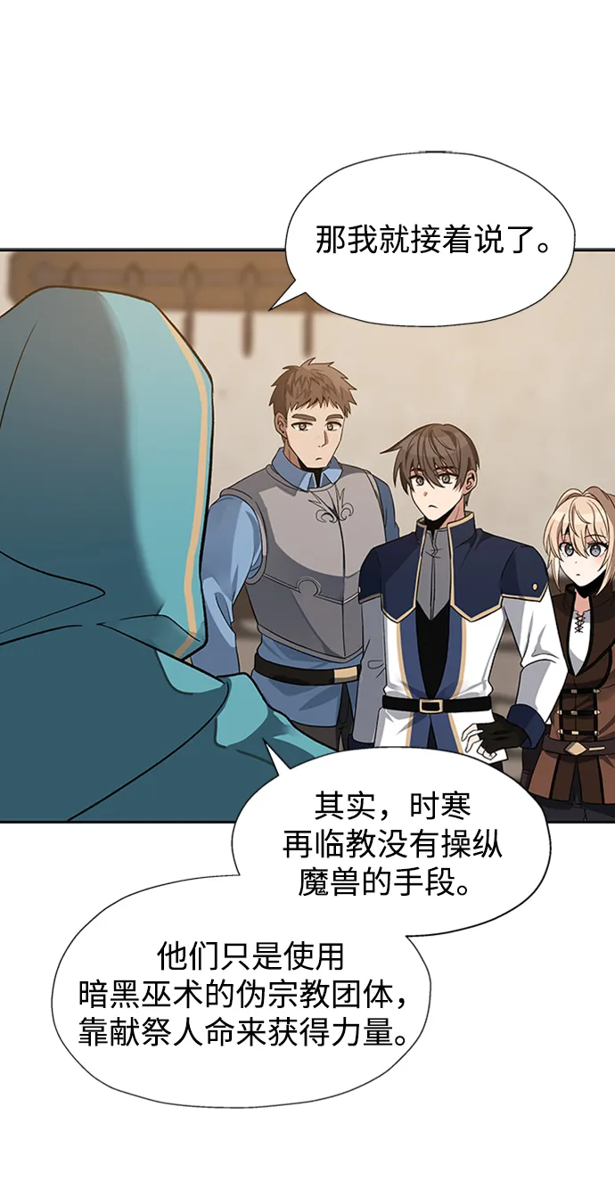 第14话 第55页