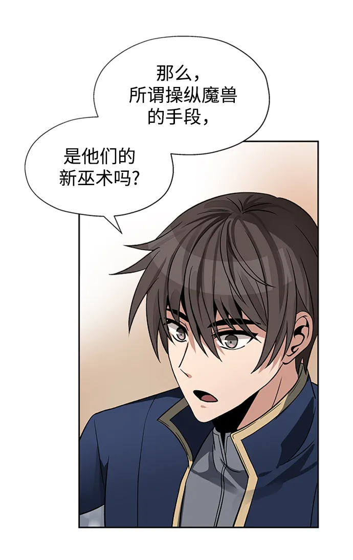 第14话 第57页
