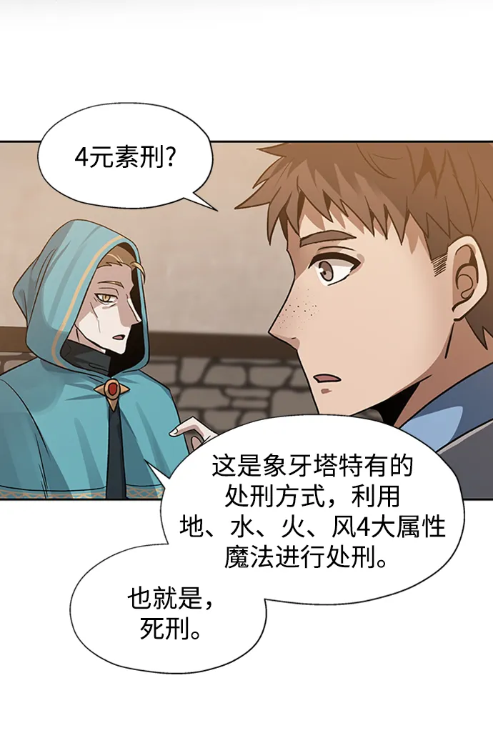 第14话 第63页