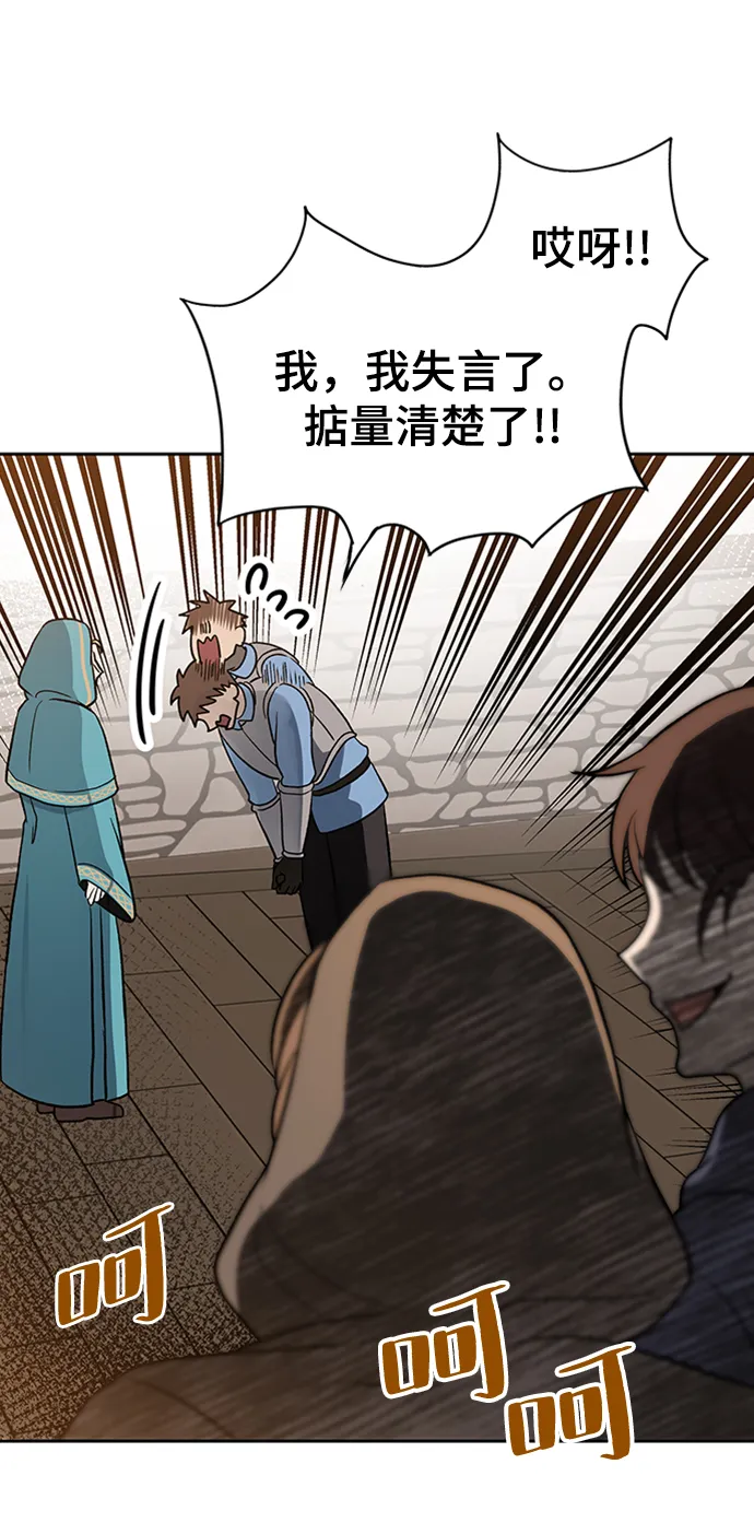 第14话 第66页