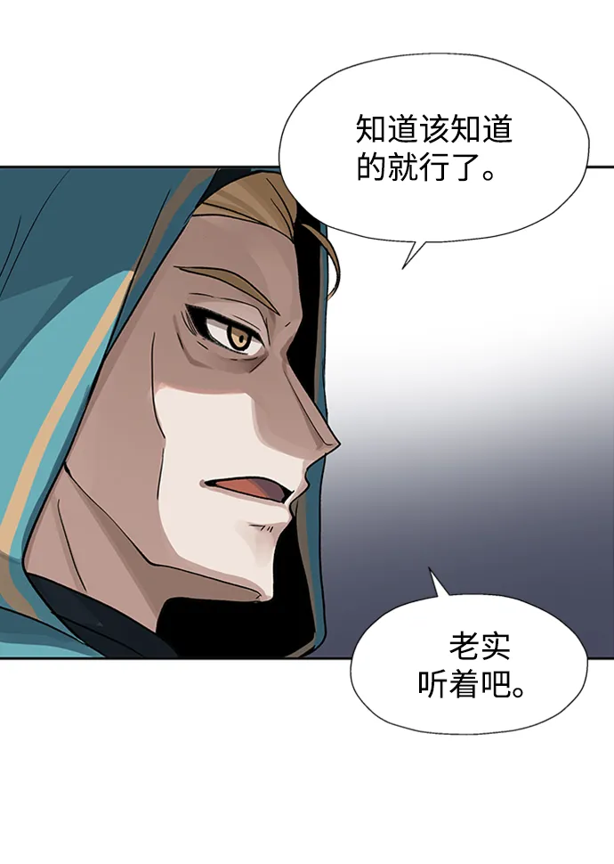 第14话 第67页