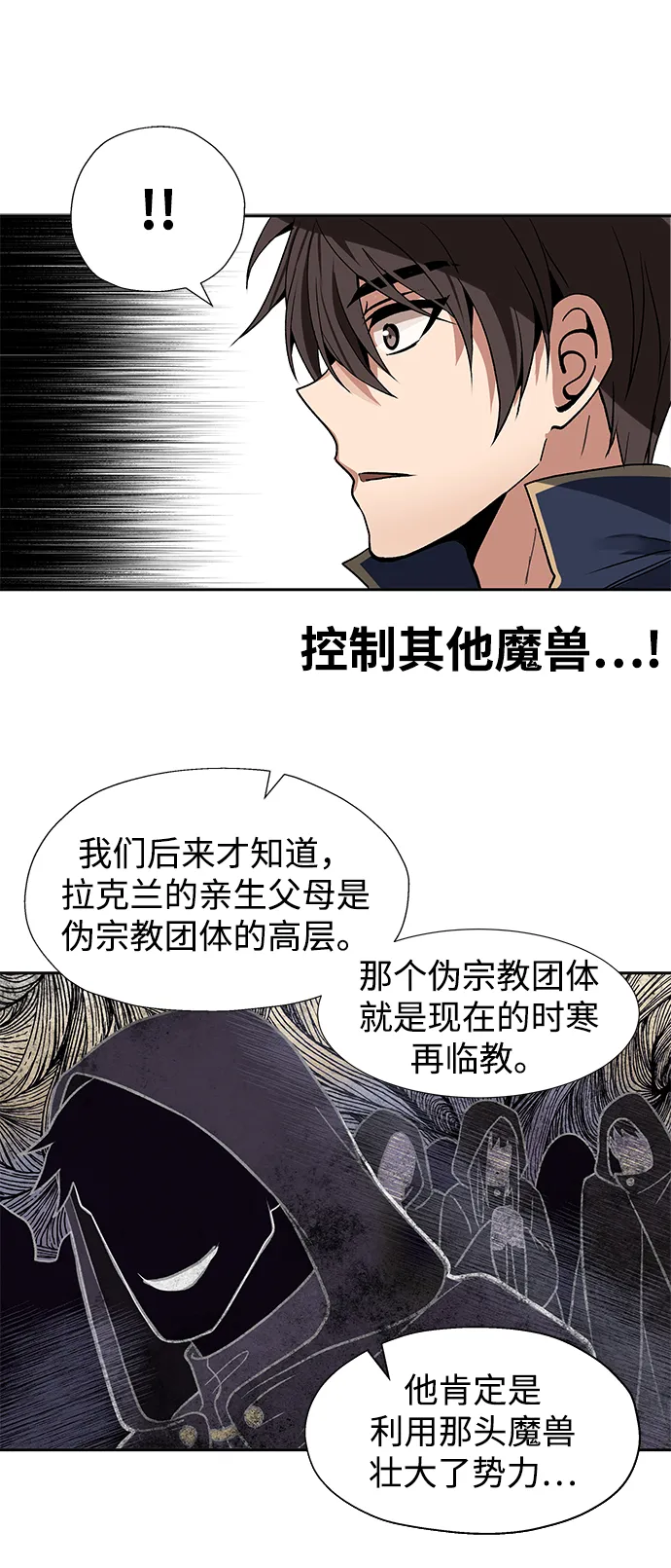 第14话 第70页