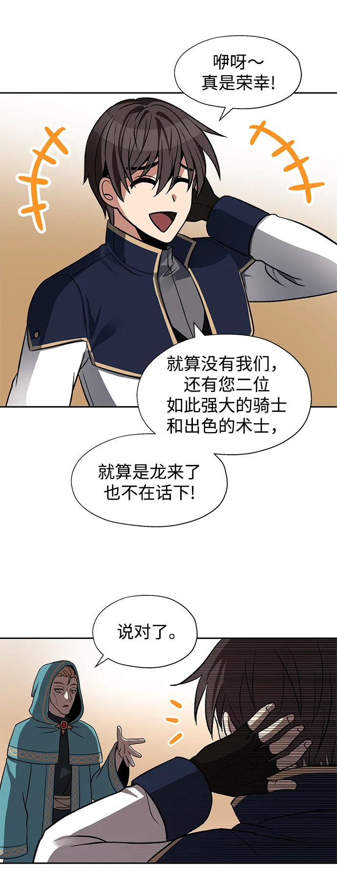 第14话 第72页