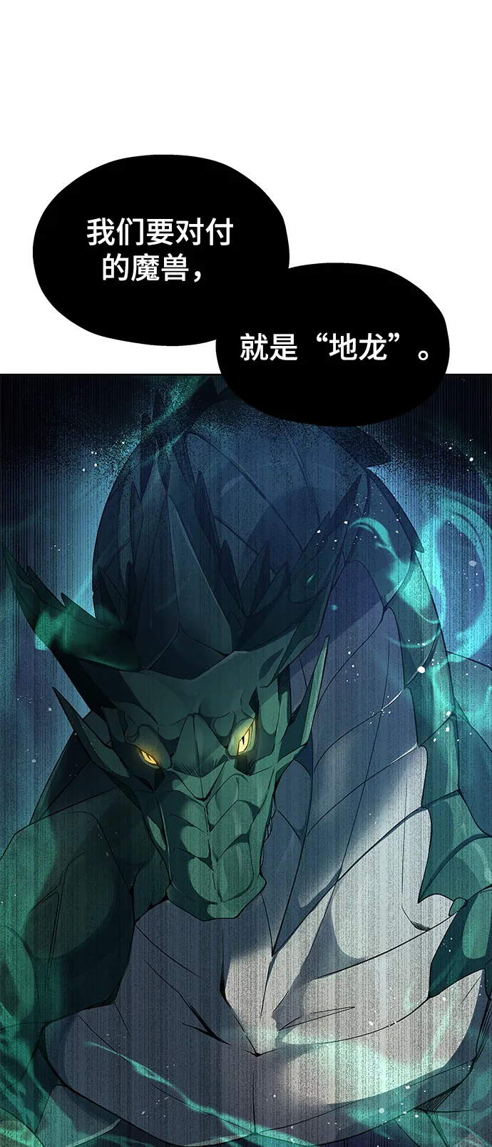 第14话 第73页