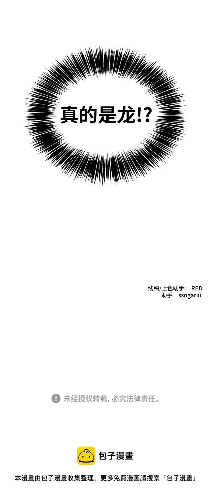 第14话 第75页