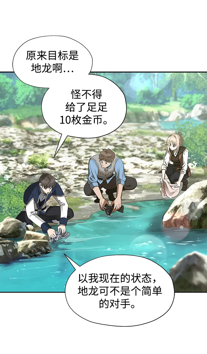 第15话 第2页