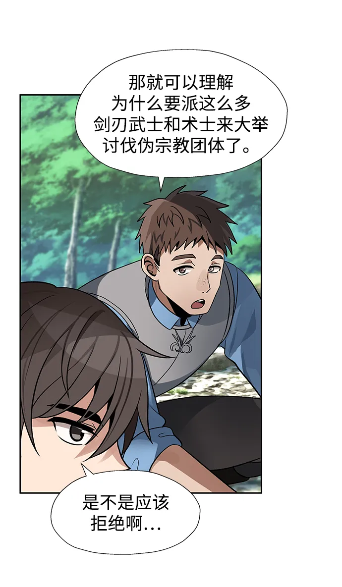 第15话 第3页