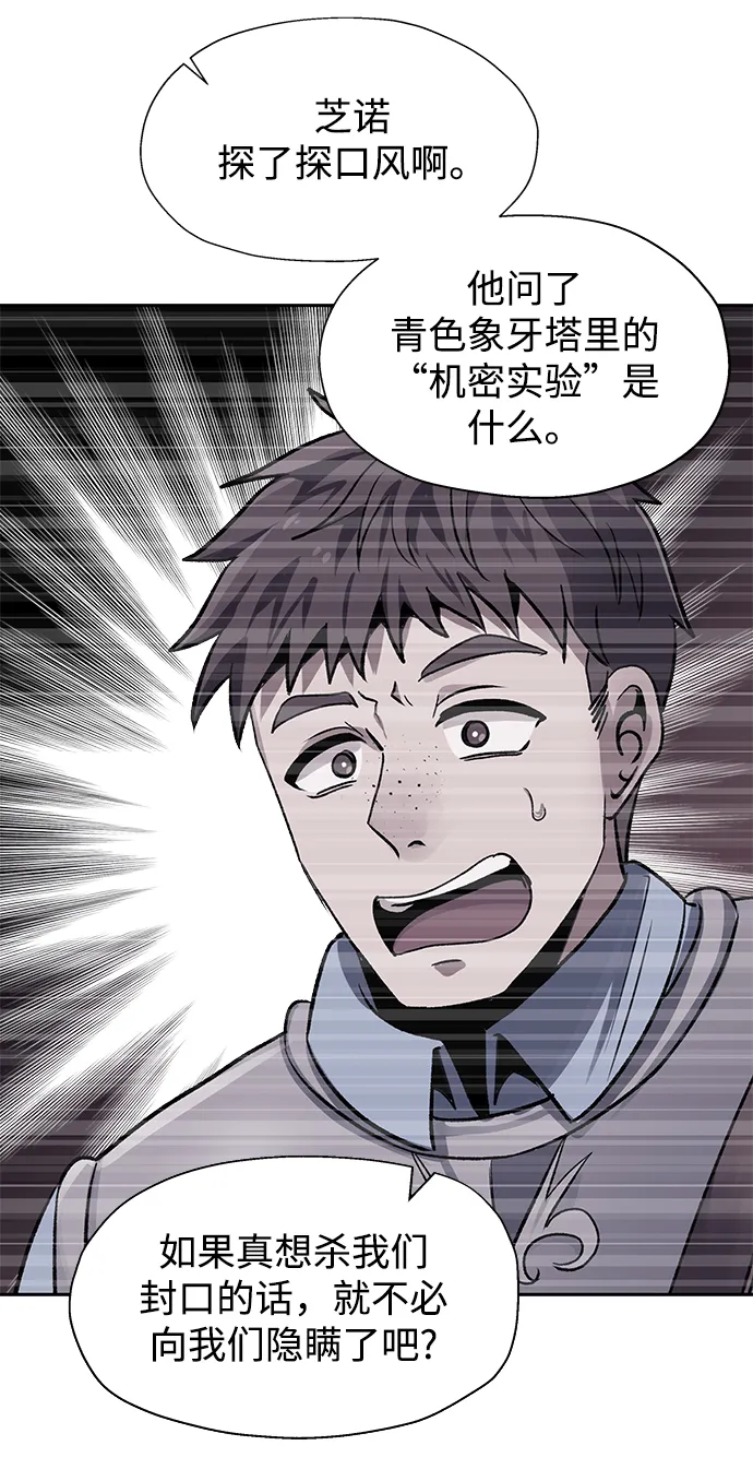 第15话 第8页