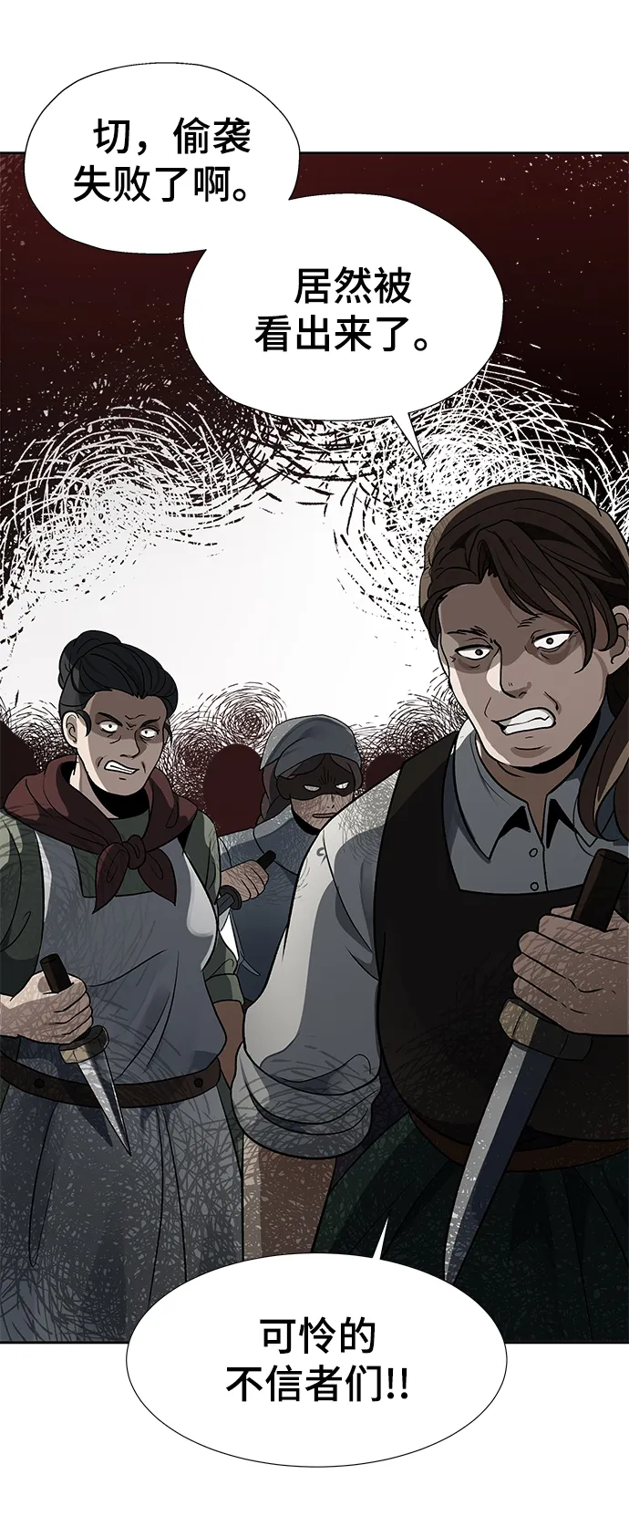 第15话 第26页