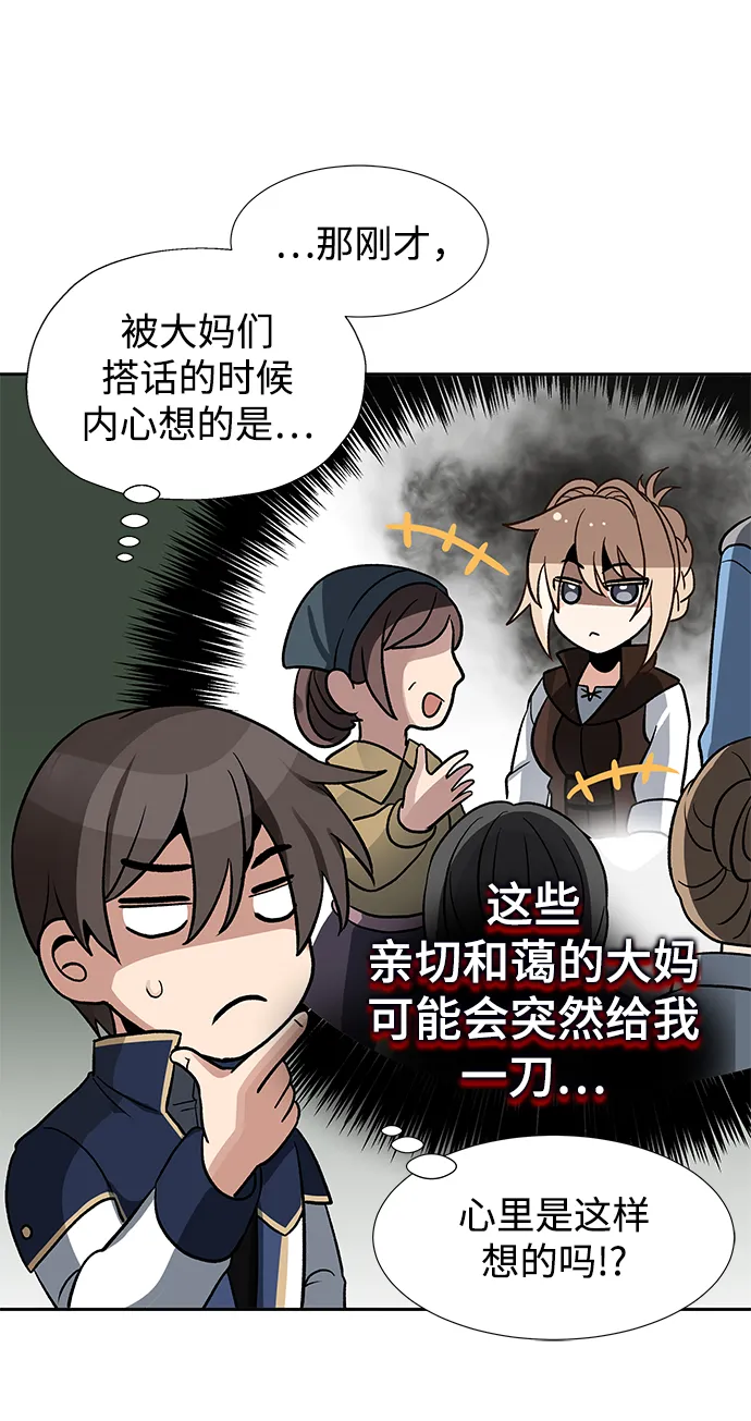 第15话 第29页