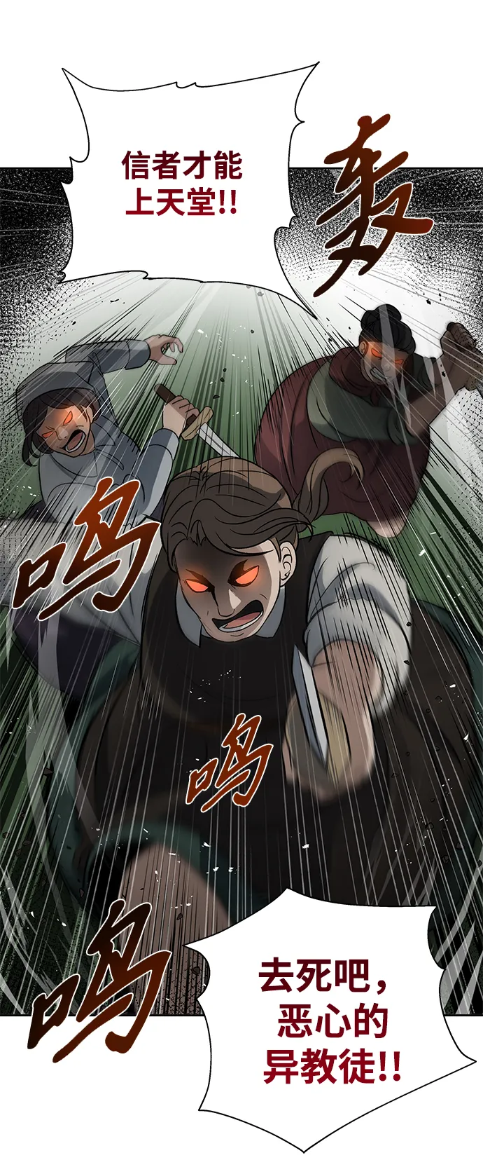 第15话 第32页