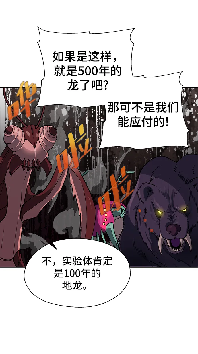 第15话 第54页