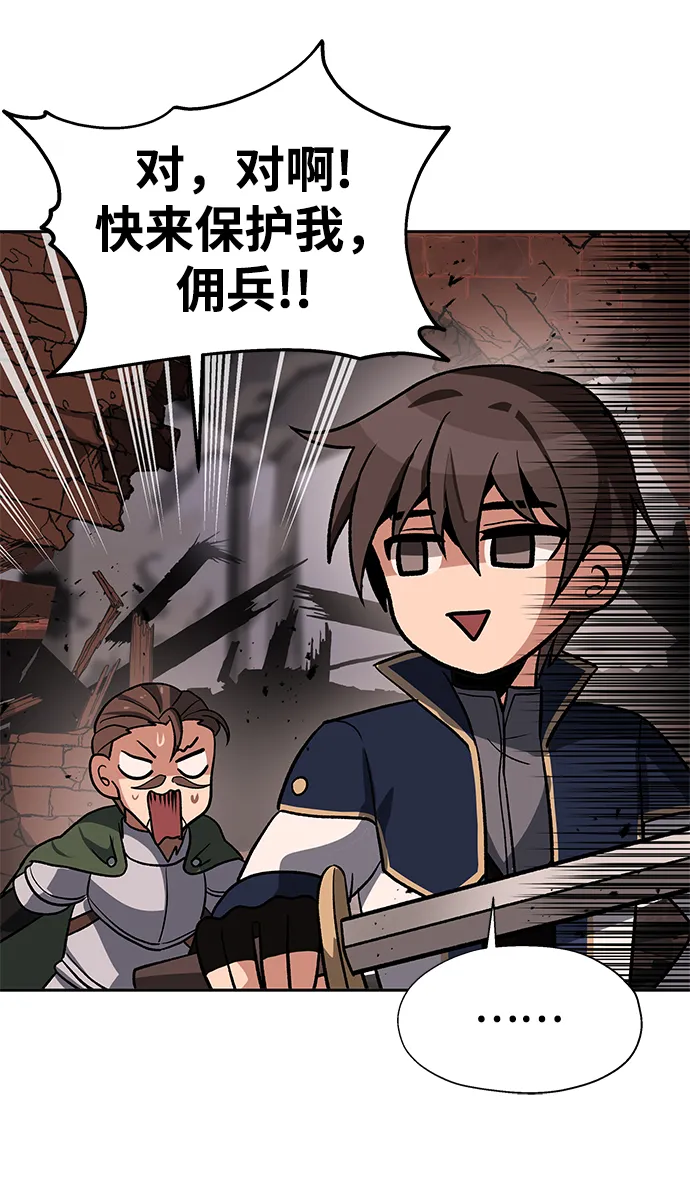 第15话 第71页