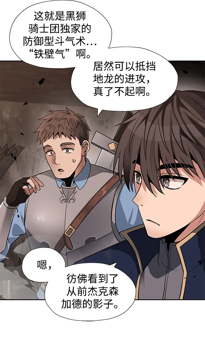 第16话 第28页