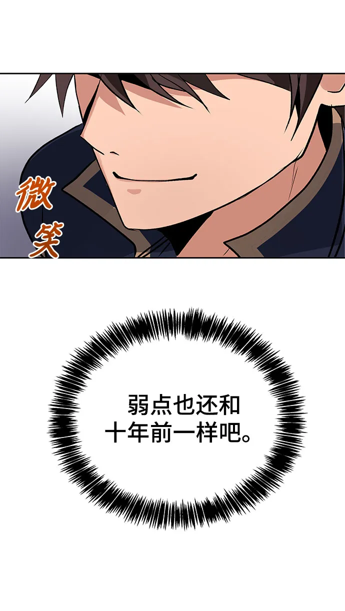 第16话 第32页