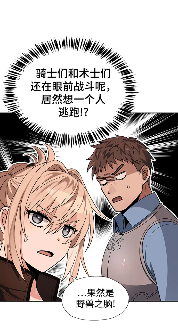 第16话 第36页