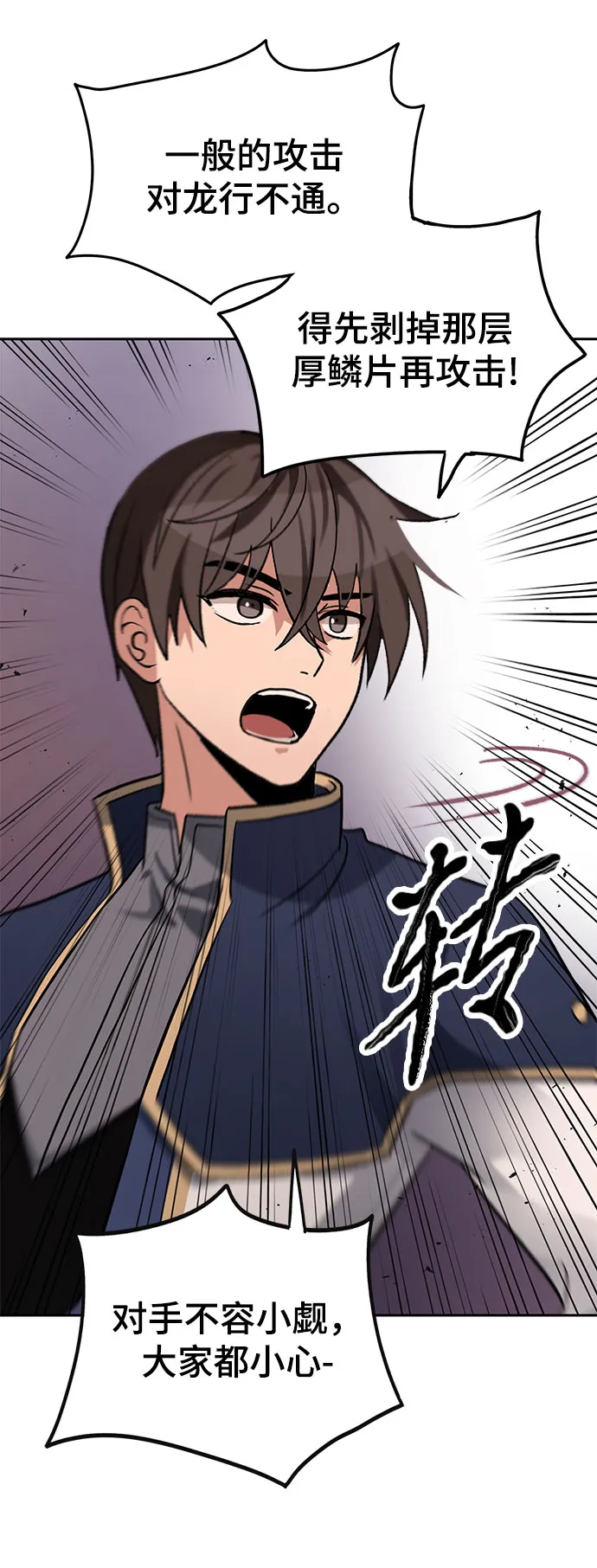 第16话 第57页