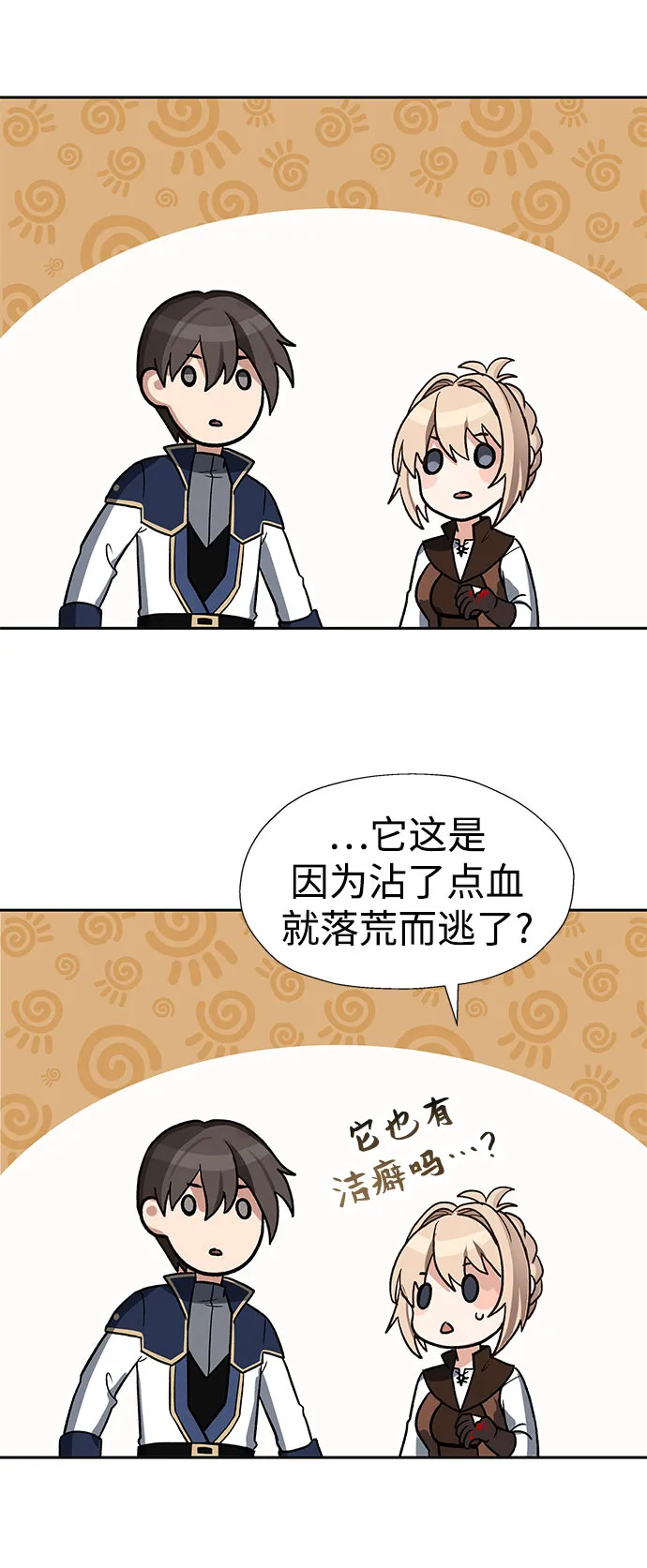 第16话 第62页