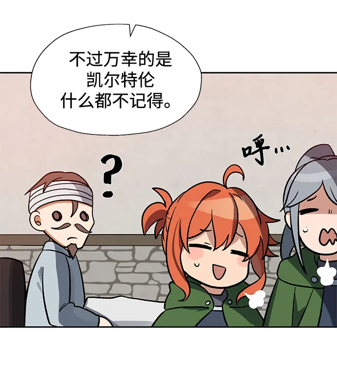 第16话 第67页