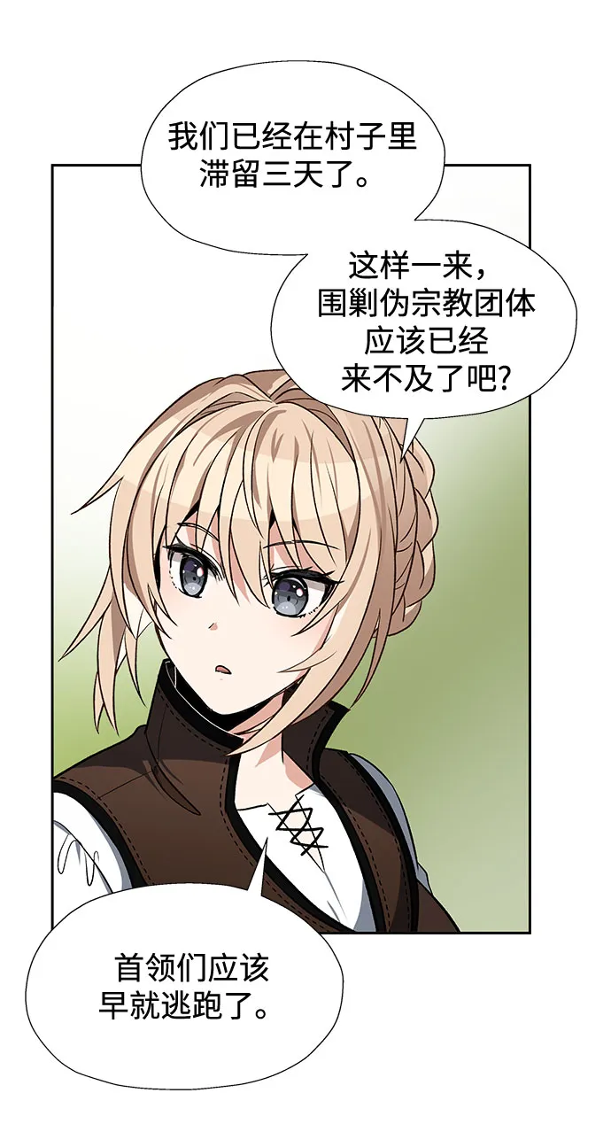 第16话 第68页