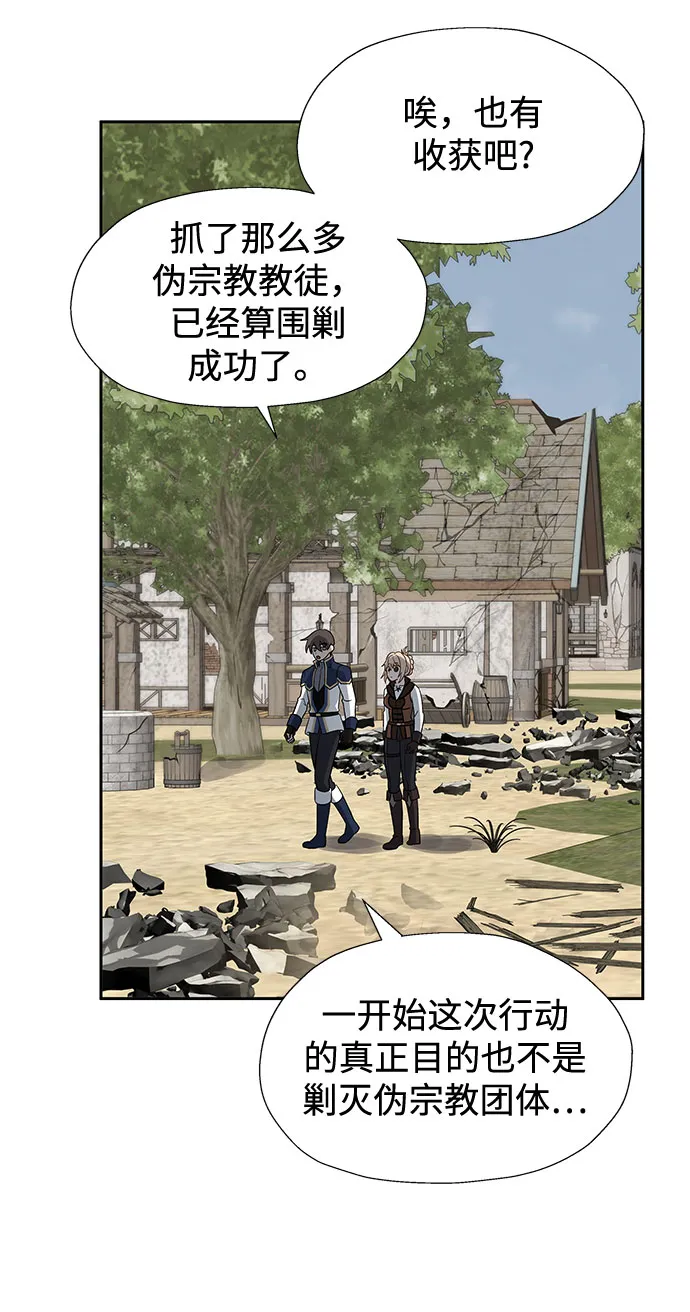 第16话 第69页