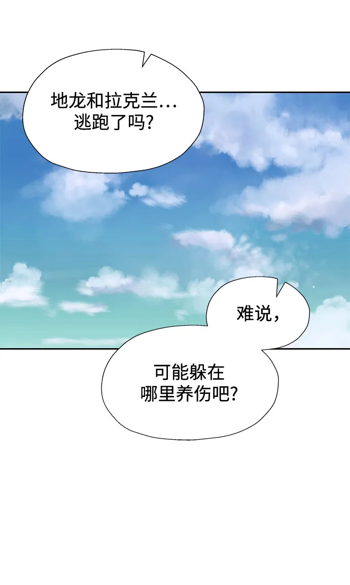 第16话 第70页