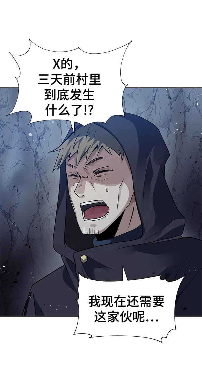 第17话 第3页