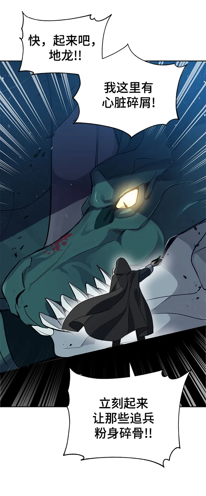 第17话 第7页