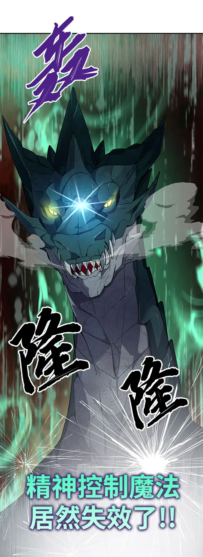 第17话 第17页