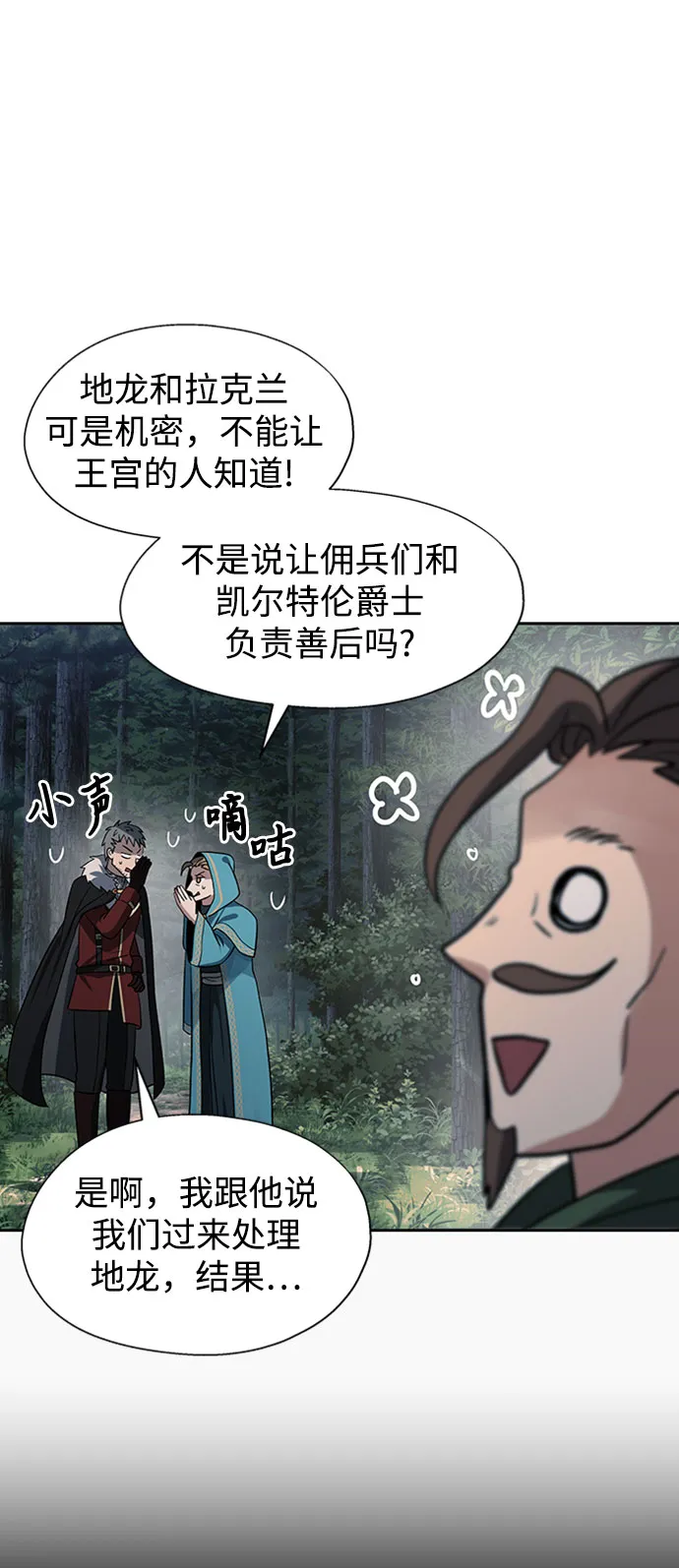 第17话 第28页