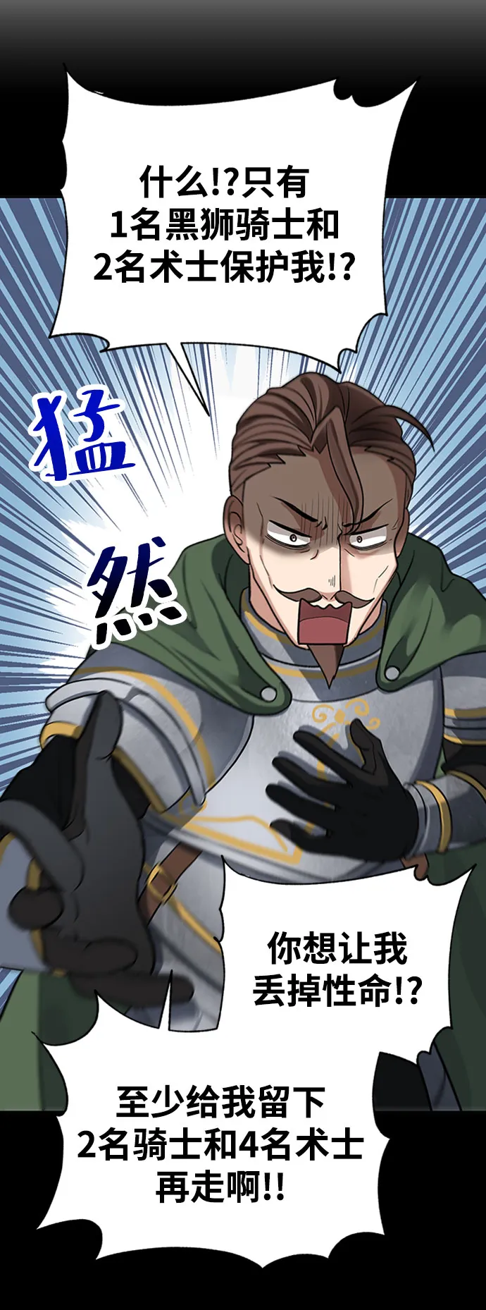 第17话 第29页